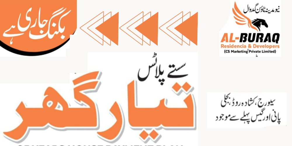 al buraq plot design in wah cantt